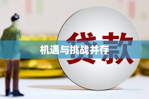 南湖机遇与挑战并存